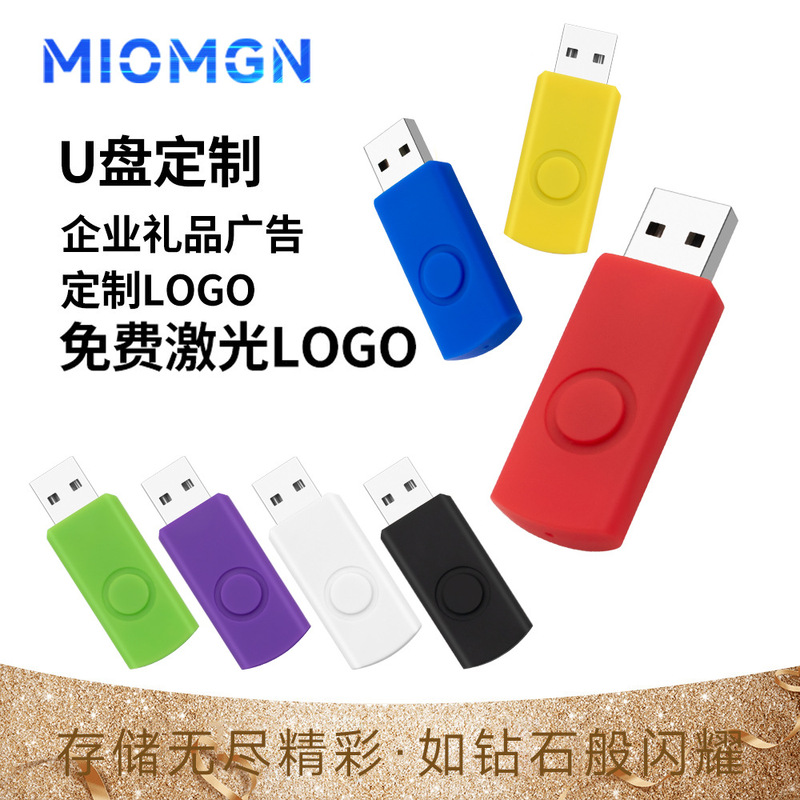 Cross-border wholesale USB flash drives: 64GB with engraving, 16GB, 2.0, rotating design, for export, high-speed metal USB flash drives, 128GB flash memory, 32GB for mobile phones Cross-border wholesale USB flash drives: 64GB with engraving, 16GB, 2.0, rotating design, for export, high-speed metal USB flash drives, 128GB flash memory, 32GB for mobile phones