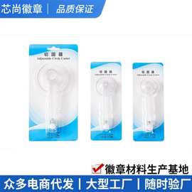 圆形刀片裁纸刀胸章切圆器徽章割圆工具美工刀剪圆刀切纸机滚刀