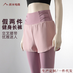 Jiumai Yipin Fake Two-piece Sports Shorts Anti-running Running Fitness Yoga Pants High Waist Casual Breathable Quick-drying Clothes