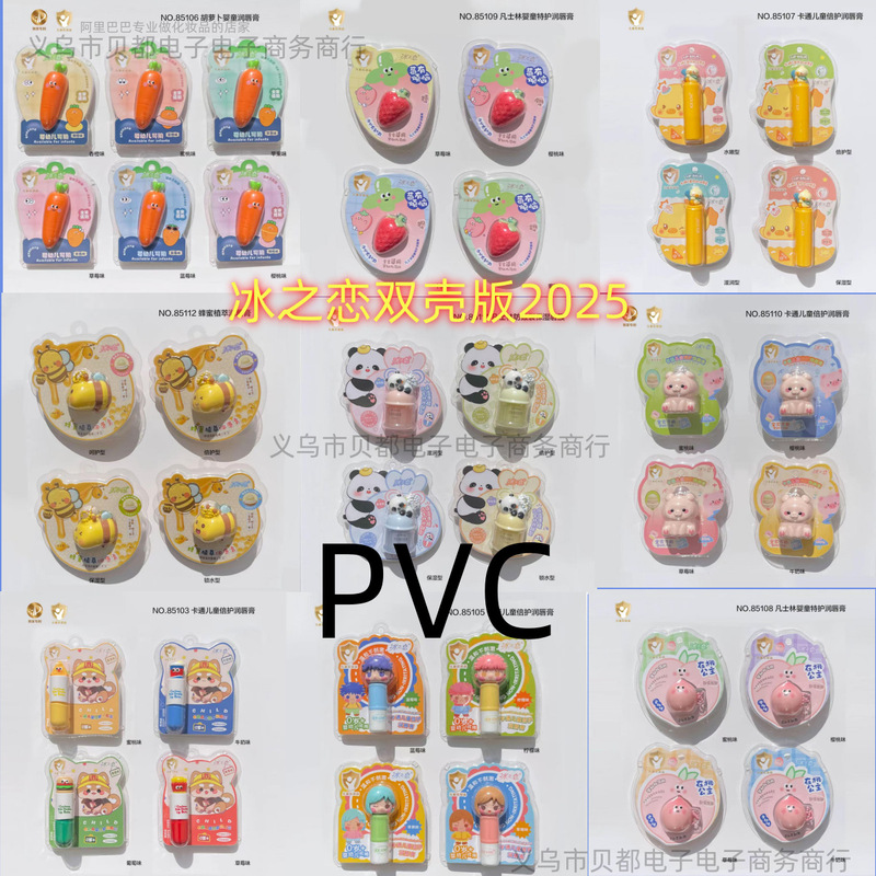 【送料無料】25年アイスラブ ビューティー リップクリーム PVC|undefined