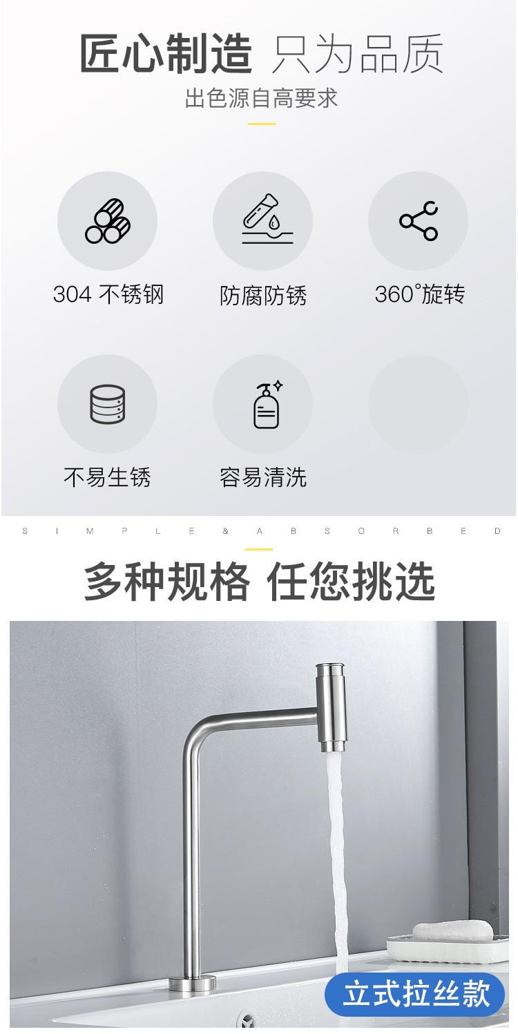 Stainless steel faucet, 360-degree rotating faucet, kitchen sink, wall-mounted mop sink, rotating faucet Item Picture