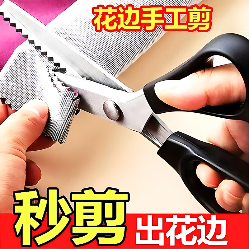 Lace Scissors, Overlock Sewing Scissors, Tailor Scissors, Triangular Wave Scissors, Cloth Scissors, Stainless Steel Hand Scissors Lace Scissors, Overlock Sewing Scissors, Tailor Scissors, Triangular Wave Scissors, Cloth Scissors, Stainless Steel Hand Scissors