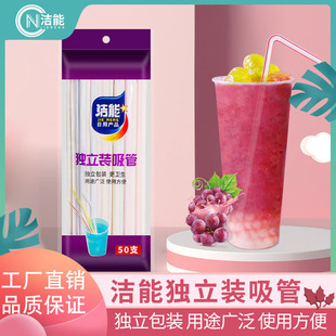 Cleaning straw disposable separate packaging pregnant women maternity paper straw baby children independent elbow plastic suction