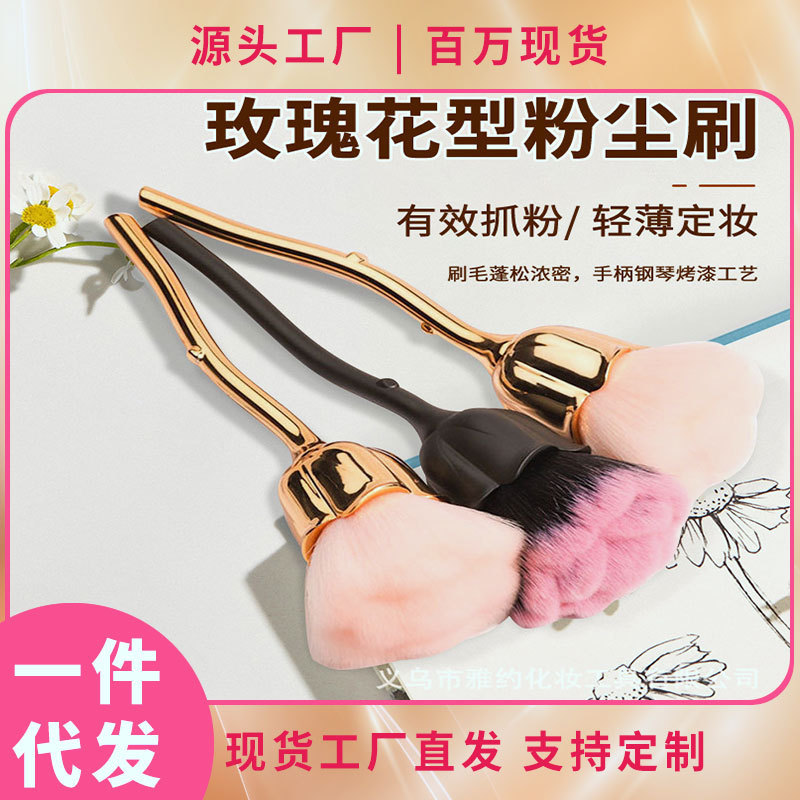 Extra Large Electroplated Manicure Brush, Champagne Color Setting Powder Brush, Rose-Shaped Makeup Brush, Non-Shedding Manicure Dust Brush