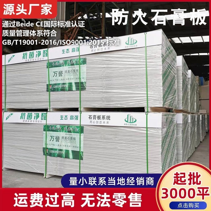 Techo de papel estándar del tablero de yeso a prueba de humedad incombustible reforzado techo de la oficina de malla