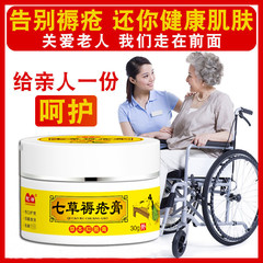 驼峰七草褥疮膏适用于久卧床皮肤外用舒缓皮肤外用草本植物护理膏