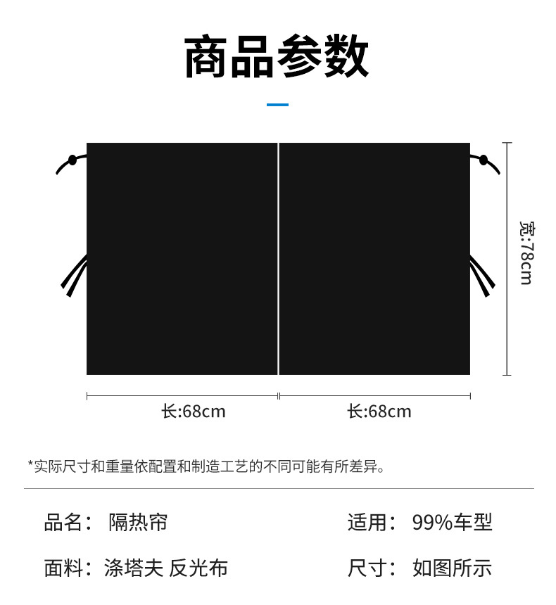 汽车遮阳帘宝宝车载私密遮光帘车内前后排隔断防晒隔热帘车用窗帘详情9