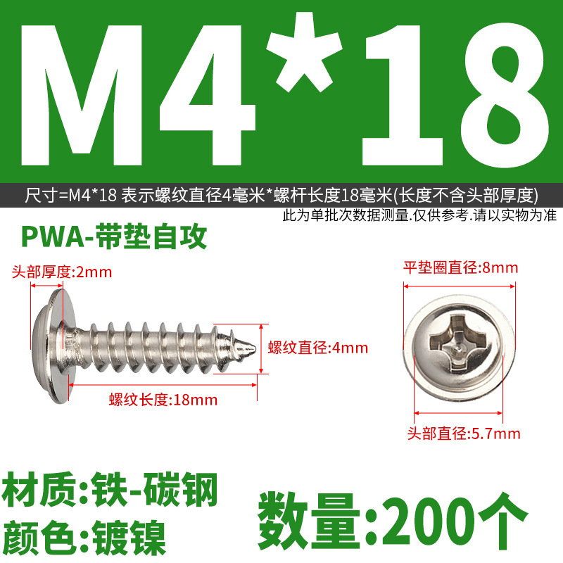 Pwaニッケルメッキ丸頭十字パッド付きタッピングスクリュー盤頭先先先先釘m 2m 2m 2m 2m 2m 3m 3m 5m 4m 5m 5|undefined