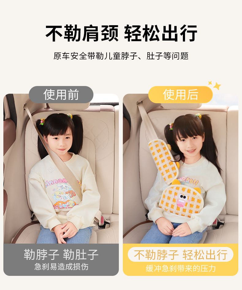 Car Seat Belt Shoulder Protector Kidsren's Anti-Stranglehold Limit Fixed Adjuster Car Rear Seat Belt Protective Cover