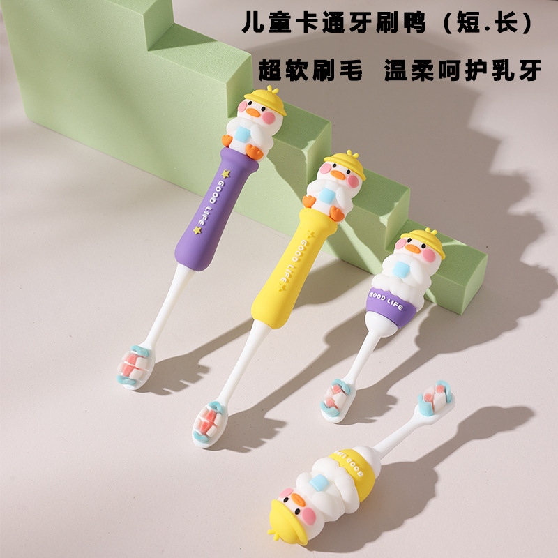 儿童牙刷宝宝软毛1~3岁婴幼儿乳牙刷6~12岁护龈预防蛀牙专用牙刷