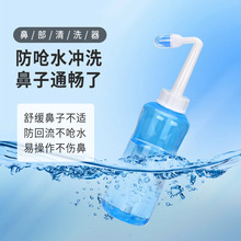 鼻腔清洗器鼻部生理盐水洗鼻器LDPE双喷头自动阀家用洗鼻壶代方方