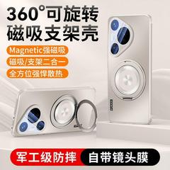適用華為Pura70携帯ケース磁気吸引放熱スタンドP70proフロスト全包レンズ転倒防止保護カバー