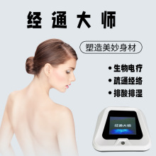 经通大师三通养生大师仪灸导仪排酸肩颈疏通理疗养生仪器源头工厂