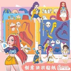 加大版】kpop猎魔女团换装贴纸卡通儿童手工趣味免裁剪diy贴画
