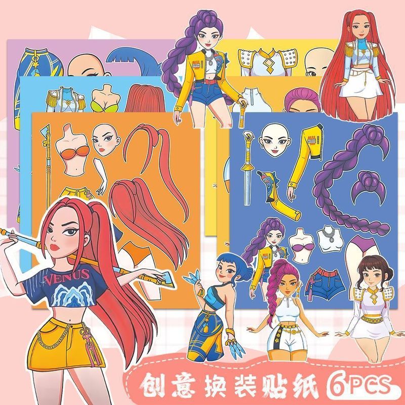 加大版】kpop猎魔女团换装贴纸卡通儿童手工趣味免裁剪diy贴画|undefined