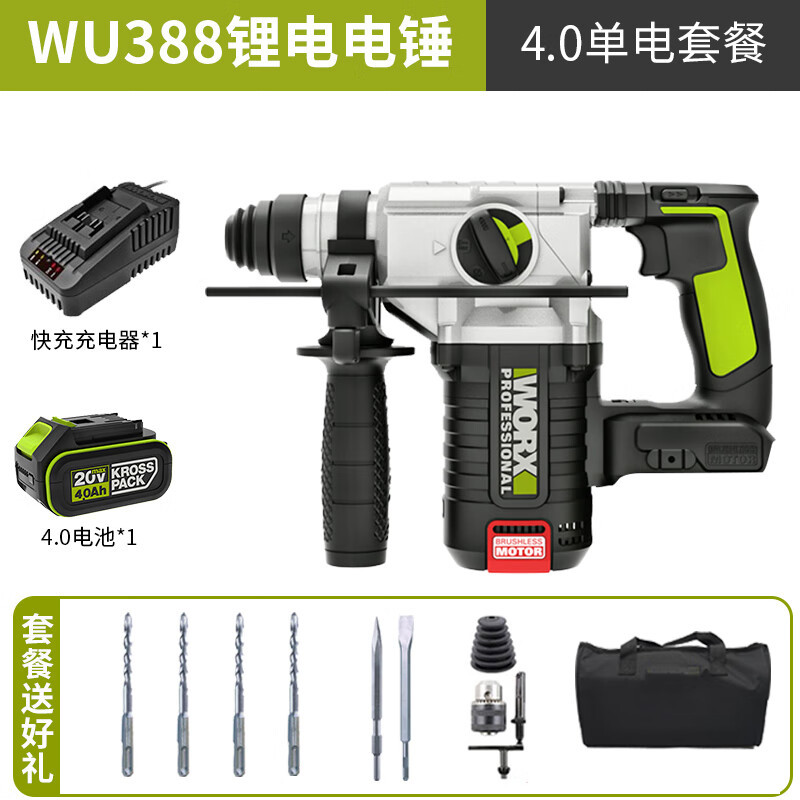 WIX WIX WU388 martillo eléctrico de litio sin escobillas perforador de impacto picador eléctrico recargable de alta potencia eléctrica de grado industrial