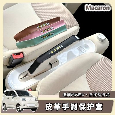 Macaron Gear Leather Handbrake | Sürətlər qutusu və əl tormozu başlıqları