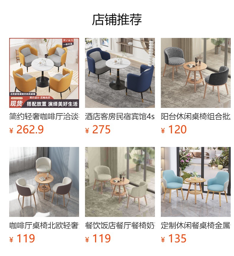 预览状态下无法点击,发布后,可点击跳转到对应的商品页面