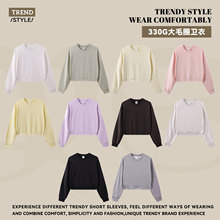 潮牌纯色女装短款圆领卫衣2025新款秋冬330g重磅大毛圈打底衫卫衣