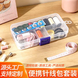 便携迷你针线盒家用针线缝补手工缝纫配件辅料针线盒家用全套缝纫
