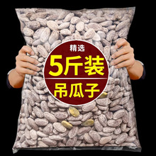 吊瓜子奶油味500g炒货大全原味2025新货休闲零食批发瓜蒌子大颗粒