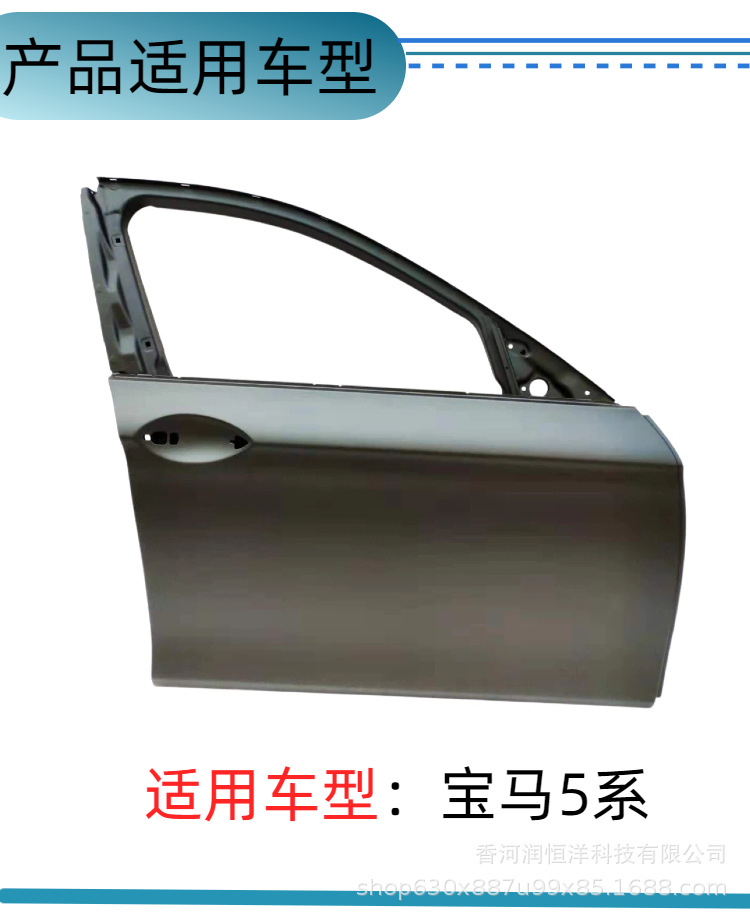 41007206107/6108 is suitable for BMW 5 Series F18 front door, brand new original factory remanufactured sheet metal parts