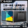 工业安装工控电脑工控机