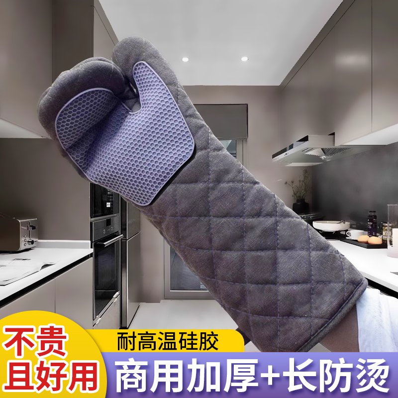 kt防烫手套烤箱加厚加长隔热烘焙耐高温蒸箱商用餐饮厨房棉手