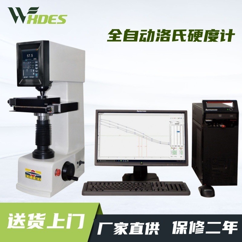尚材560RSSZ/V3.0全自动洛氏硬度计XYZ自动移动升降HRC硬度计