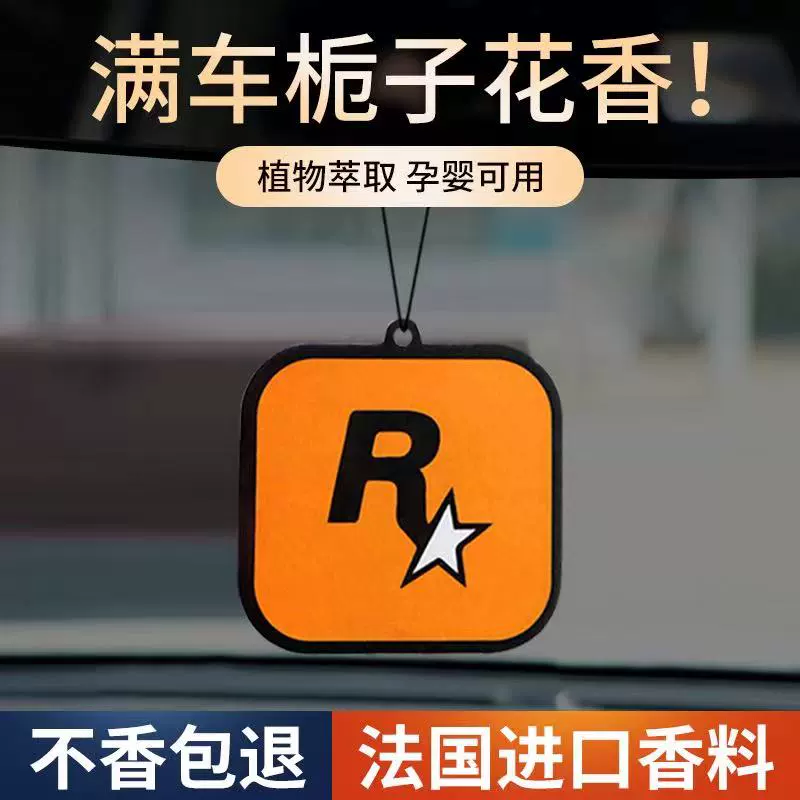 Интернет-знаменитости автомобиль R звезда аромат кусок автомобиля выход воздуха ароматерапия аромат кусок кулон ювелирные изделия стойкие дезодорирующие украшения