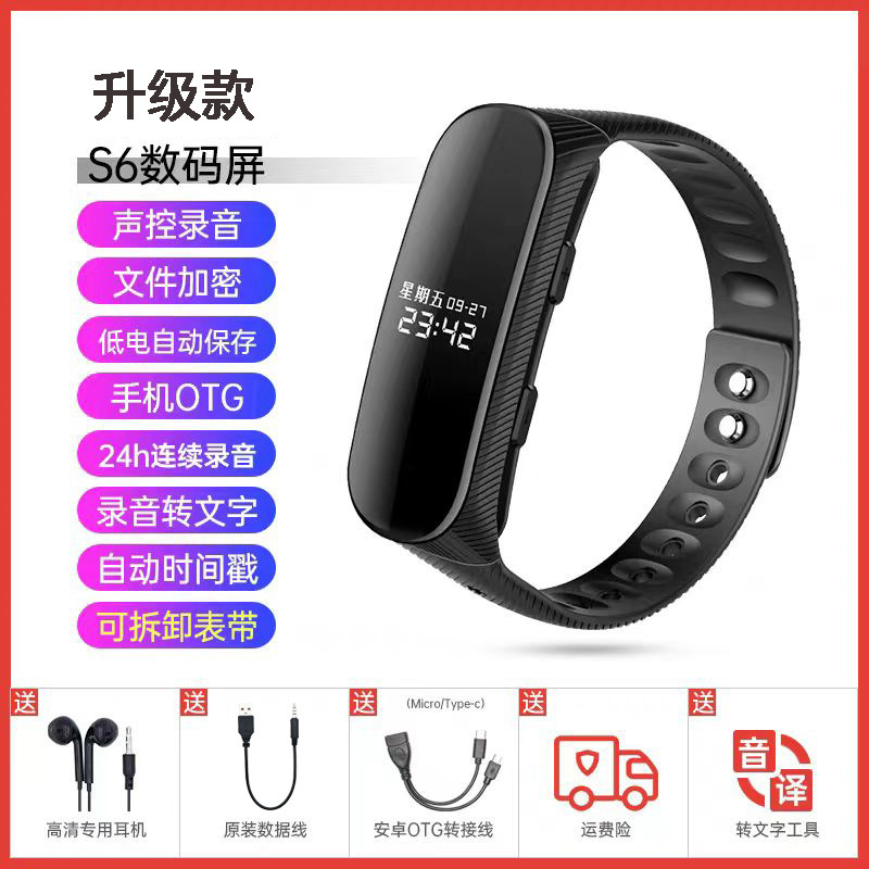 JNN手环式录音笔专业高清降噪录音机设备语音转文字超长待机M|undefined