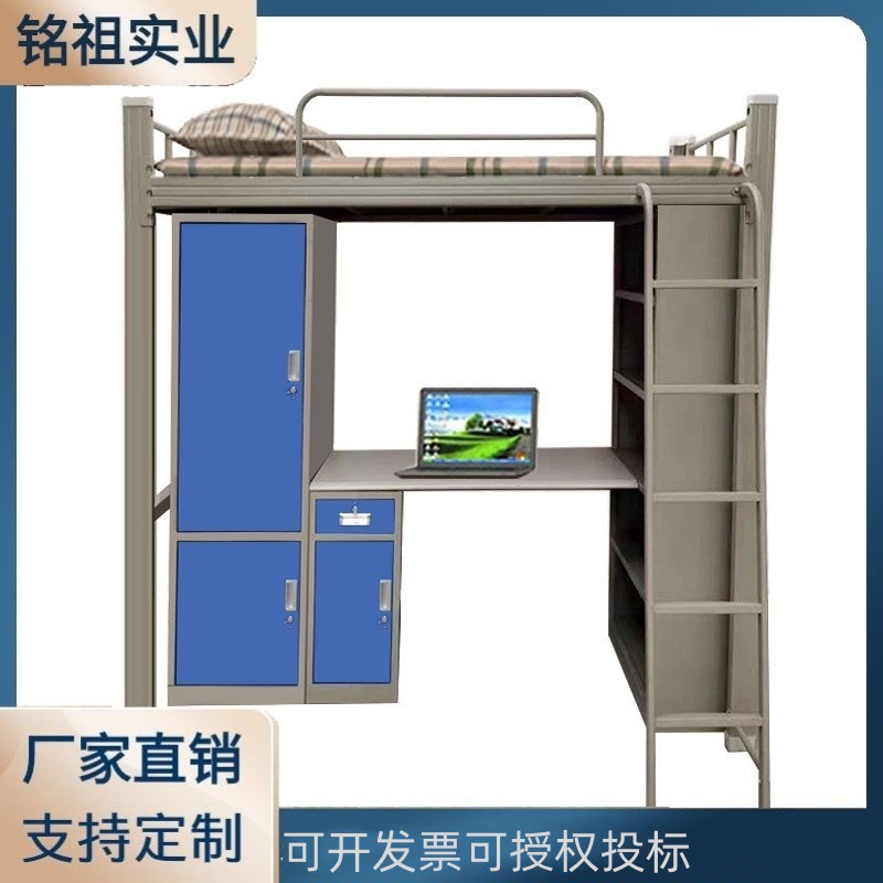 学生公寓组合床学校高低床员工宿舍上下铺床大学生公寓床上床下桌