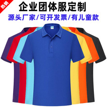 短袖棉polo衫定 制企业团体工作服班服文化广告衫印字logo翻领t恤