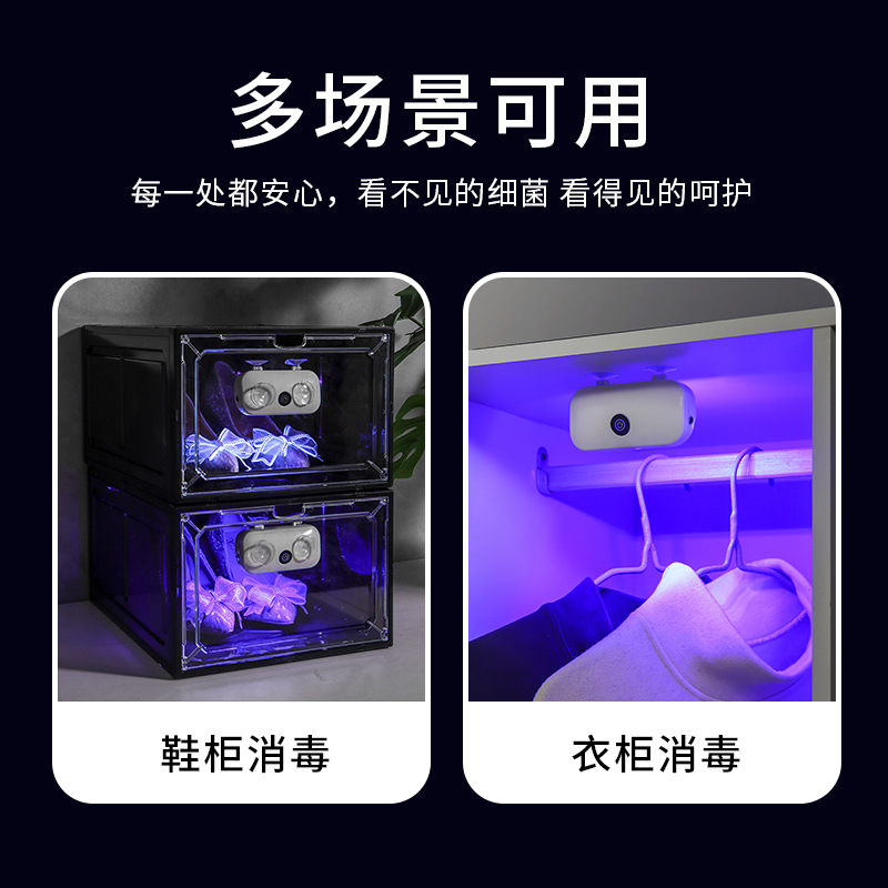 (2개) 가구 건조 소독 자외선 찬장 소독 램프 신발 캐비닛 살균 램프 더블 흡입 컵 살균 램프 저장 상자