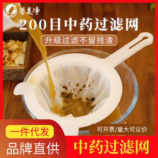 200 mesh Chinese medicine filter household ultra-fine leak-through separation filter Chinese medicine residue separation kitchen colander filter spoon