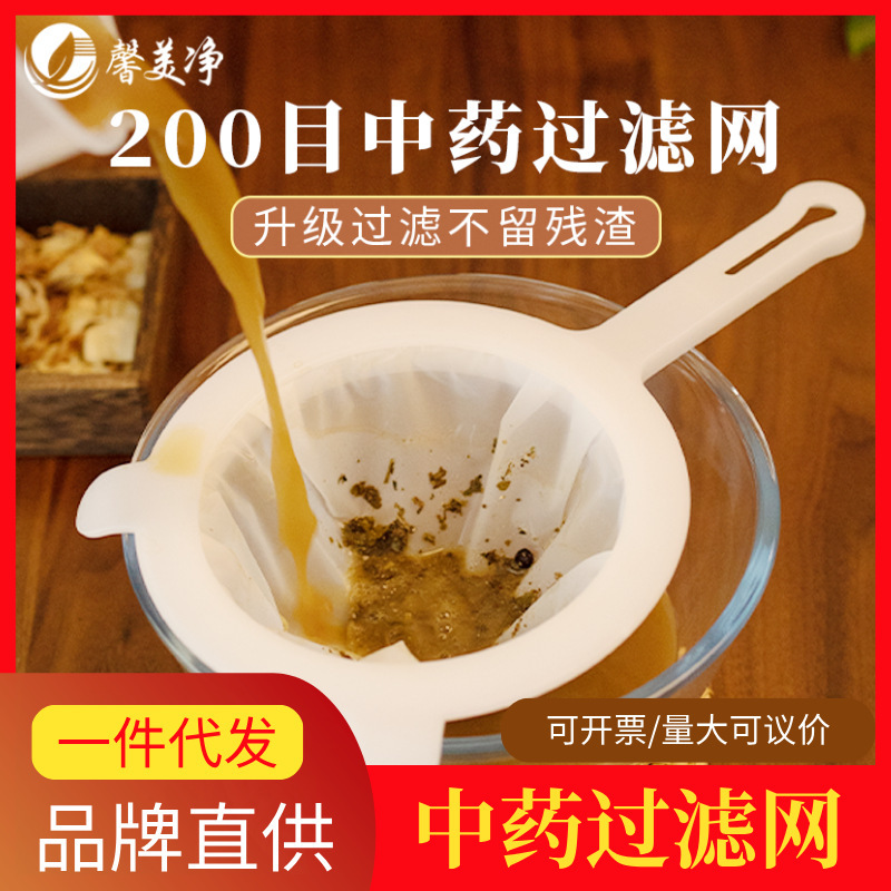 200 mesh Chinese medicine filter household ultra-fine sieve separation filter Chinese medicine slag kitchen colander filter spoon 200 mesh Chinese medicine filter household ultra-fine sieve separation filter Chinese medicine slag kitchen colander filter spoon