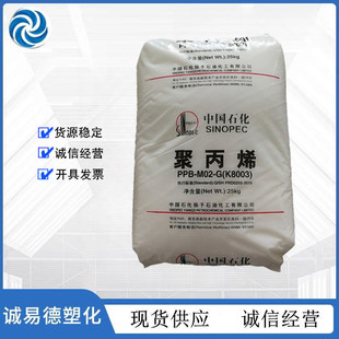PP Yangzi Petrochemical PP-R PPR-M00(YPR-503) hot water pipe polypropylene granular pipe
