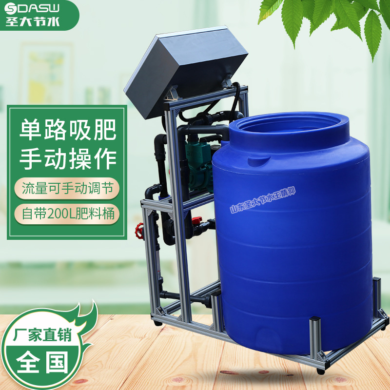 手動(dòng)施肥機(jī)說明書 溫室大棚操作簡單實(shí)惠好用的小型水肥一體機(jī)型 手動(dòng)施肥機(jī)說明書 溫室大棚操作簡單實(shí)惠好用的小型水肥一體機(jī)型