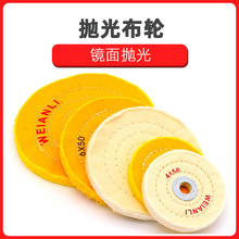黄布轮 打磨抛光白布轮 首饰棉布轮 珍珠布轮 绒布轮 镜面抛光轮