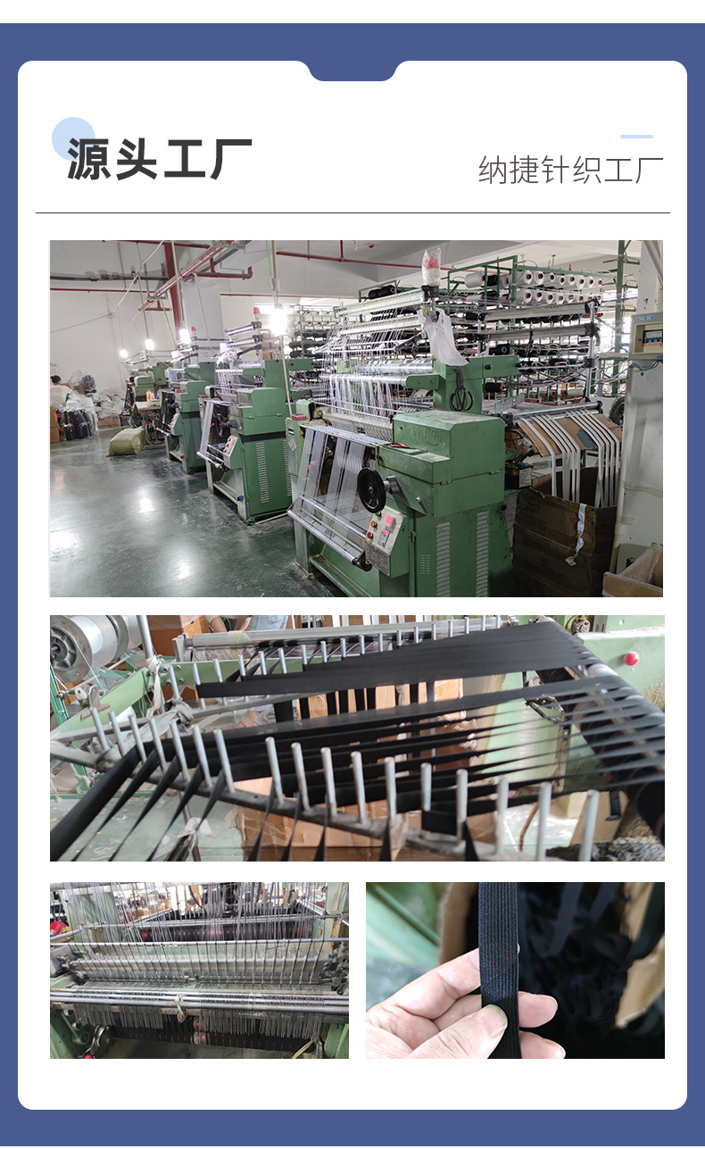 纳捷松紧粘扣_11.jpg