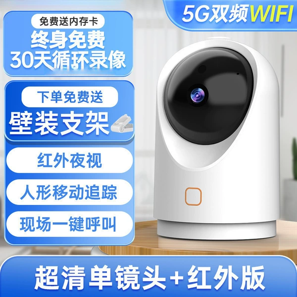 15-day all-day loop recording - super list of lenses + infrared version + 5G dual frequency + one-click calling