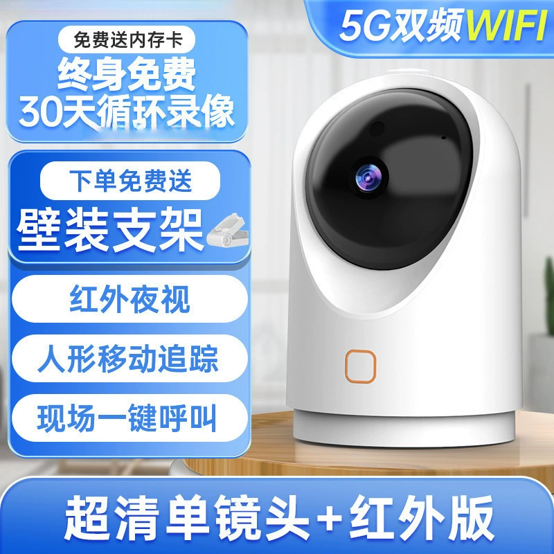 Беспроводная камера CCTV, мобильный телефон, радионяня для дома, 360 градусов