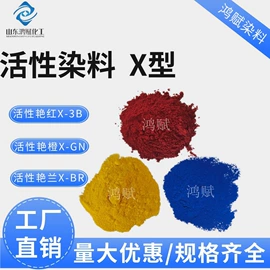 其他染料;酸性染料;直接染料