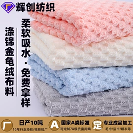 绒布;其他针织面料;毛巾