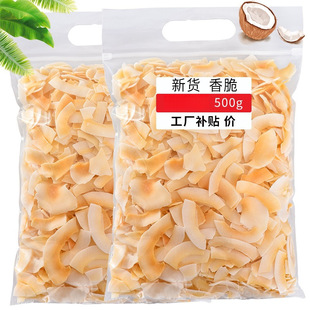 ��࿾Ҭ��Ƭ500g ����ԭ����ʳ�خa���b��ʳҬ�Ӹ��俾Ҭ��