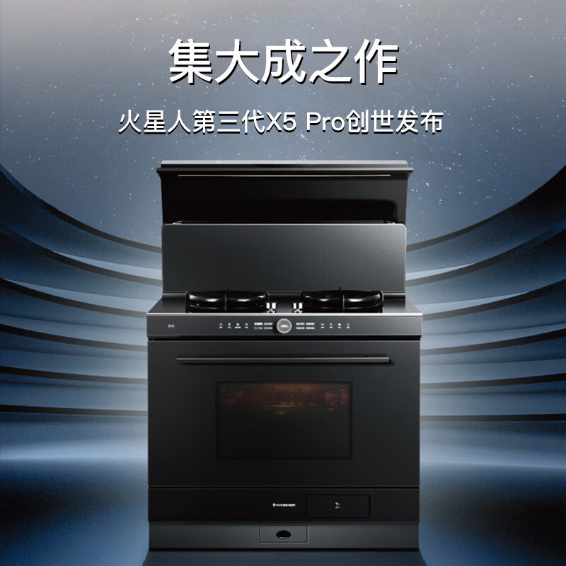 火星. 人集成かまどx 5 Pro/x 5bc 03蒸し焼き一体蒸し焼き消揚げ80l大容量純正品|undefined