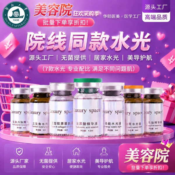 Jida Shallow Water Light-Infusing Original Solution Academy Line Wholesale Type 3 Collagen Salmon Small Brown Bottle Hyaluronic Acid Essence