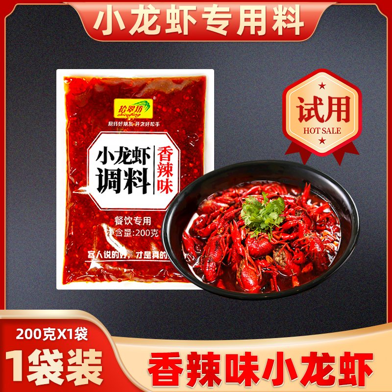 【시험 200g】매운 랍스터 시즈닝 1봉지