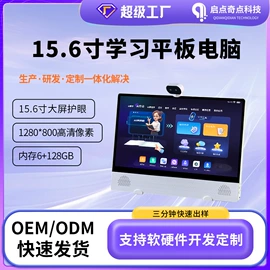 平板电脑;其他学习机;学习/早教机