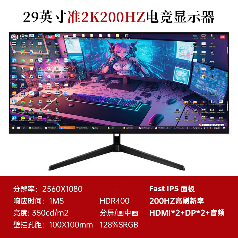 Tuya Black 29inch 직면 준 2K200HZ 바다 고기 전화 화면 - 공식 표준